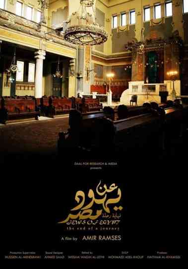Jews of Egypt The End of a Journey