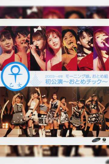 Morning Musume 2004 Winter Otome Gumi Otome Chikku