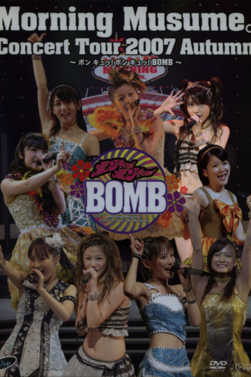 Morning Musume 2007 Autumn Solo Tanaka Reina Bon Kyu Bon Kyu BOMB