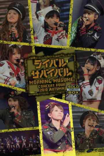 Morning Musume 2010 Autumn Solo Jun Jun Rival Survival