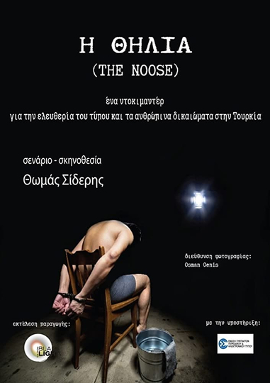 The Noose Poster