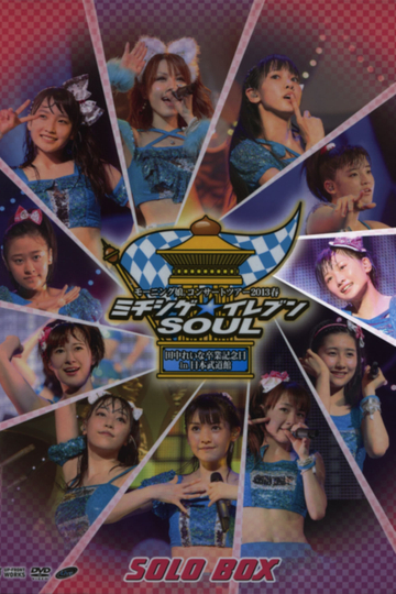 Morning Musume 2013 Spring Solo Kudo Haruka MichishigeEleven SOUL Tanaka Reina Sotsugyou Kinen Special