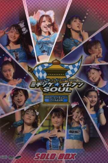 Morning Musume 2013 Spring Solo Tanaka Reina MichishigeEleven SOUL Tanaka Reina Sotsugyou Kinen Special