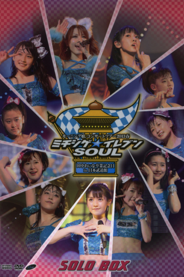 Morning Musume 2013 Spring Solo Michishige Sayumi MichishigeEleven SOUL Tanaka Reina Sotsugyou Kinen Special