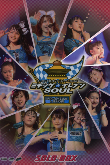 Morning Musume 2013 Spring Solo Suzuki Kanon MichishigeEleven SOUL Tanaka Reina Sotsugyou Kinen Special