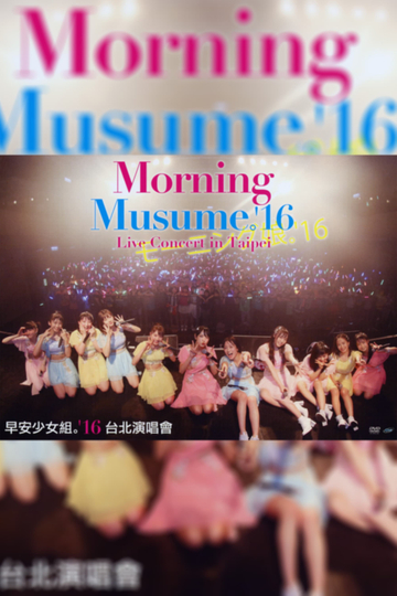 Morning Musume16 Live Concert in Taipei