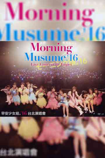 Morning Musume16 Taipei Documentary