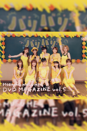 Morning Musume DVD Magazine Vol5