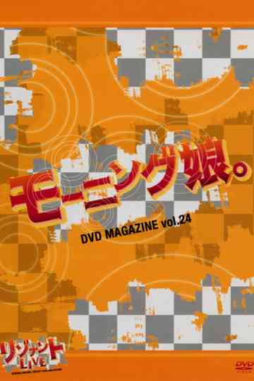 Morning Musume DVD Magazine Vol24