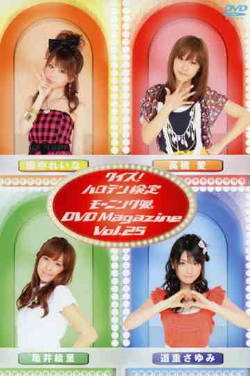 Morning Musume DVD Magazine Vol25