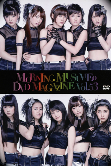 Morning Musume DVD Magazine Vol53