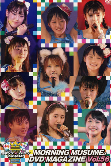 Morning Musume DVD Magazine Vol56