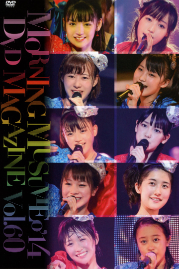 Morning Musume14 DVD Magazine Vol60