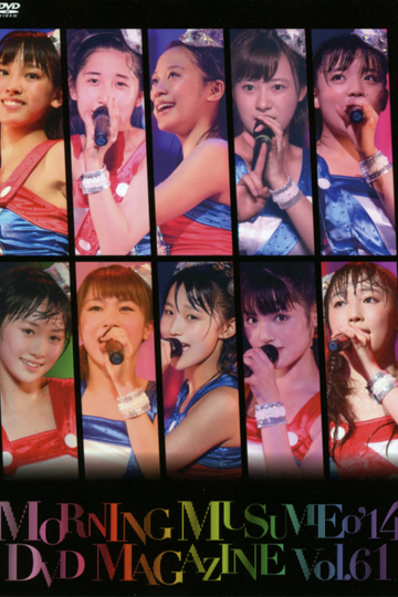 Morning Musume14 DVD Magazine Vol61