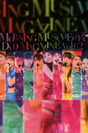 Morning Musume14 DVD Magazine Vol62