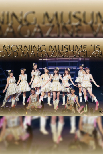 Morning Musume15 DVD Magazine Vol68