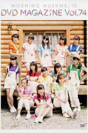 Morning Musume15 DVD Magazine Vol74
