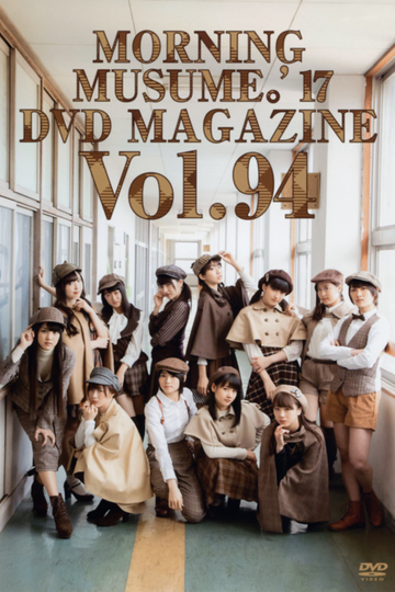 Morning Musume17 DVD Magazine Vol94