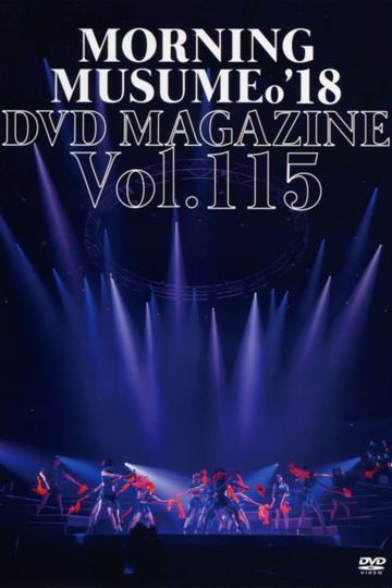 Morning Musume18 DVD Magazine Vol115