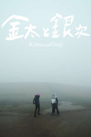 Kinta And Ginji Poster