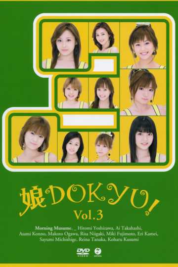 Musume DOKYU Vol3