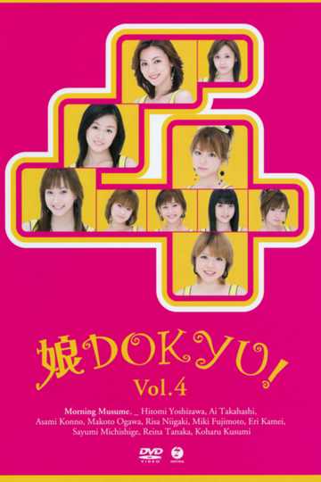 Musume DOKYU Vol4