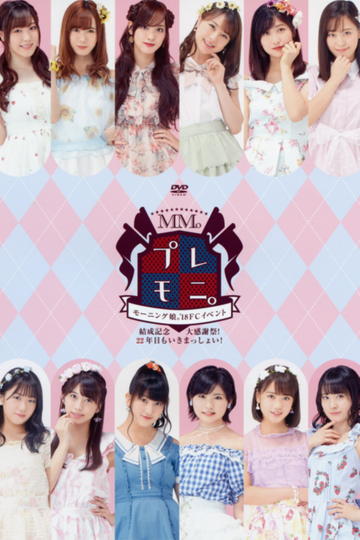 Morning Musume18 FC Event Kessei Kinen Play Moni Dai Kanshasai 22 Nenme mo Ikimasshoi