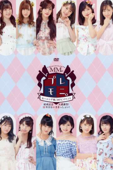 Morning Musume18 FC Event Kessei Kinen Play Moni Dai Kanshasai 22 Nenme mo Ikimasshoi Poster