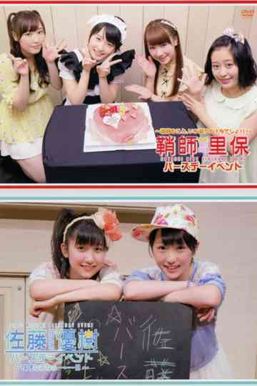 Sayashi Riho Birthday Event Sayashi no Koto Itsu Iwau no Ima Desho Sato Masaki Birthday Event 14 sai nau nauuuu