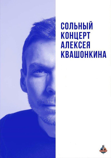 Alexey Kvashonkin Solo Concert 2019