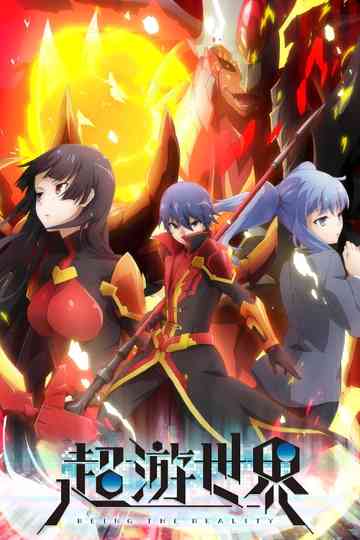 World of Super Sand Box poster