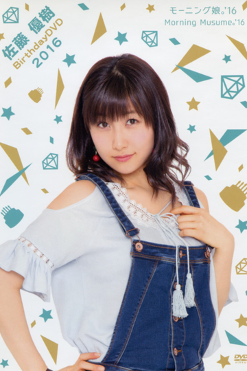 Morning Musume16 Sato Masaki Birthday DVD Poster