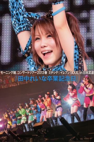 Morning Musume 2013 Spring Live Photobook MichishigeEleven SOUL Tanaka Reina Sotsugyou Kinen Special