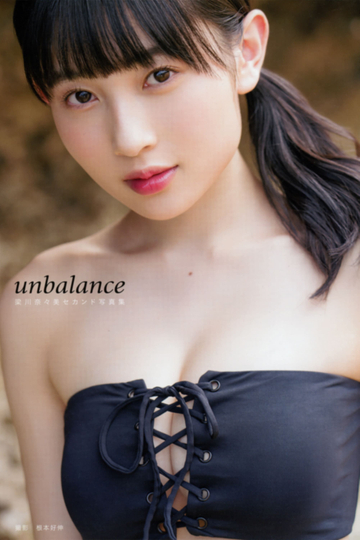 Yanagawa Nanami unbalance