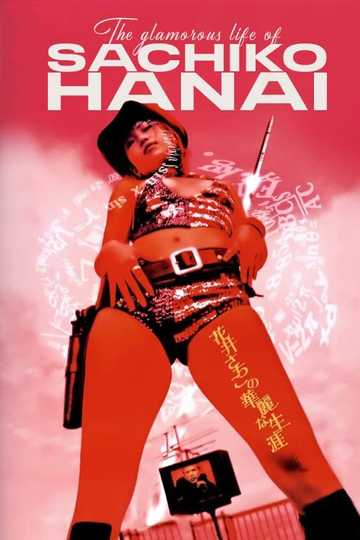 The Glamorous Life of Sachiko Hanai Poster