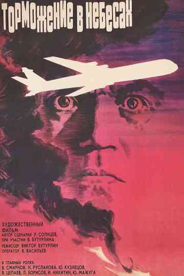 Braking in the Heavens Poster