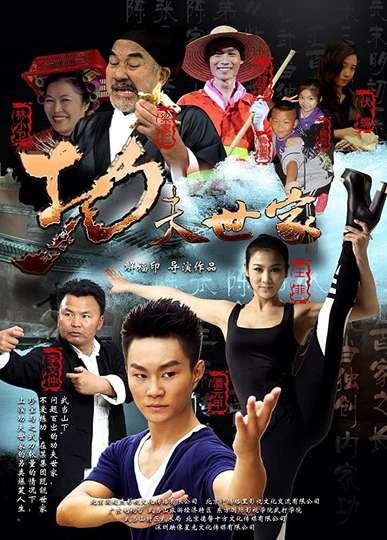 KungFu Family Poster