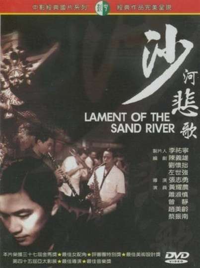 Lament of the Sand River Poster