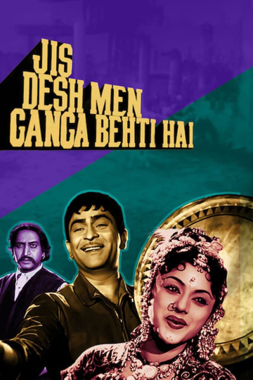 Jis Desh Mein Ganga Behti Hai Poster