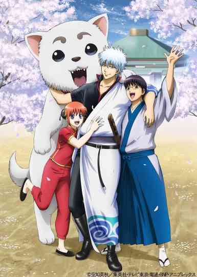 Gintama Collection Poster
