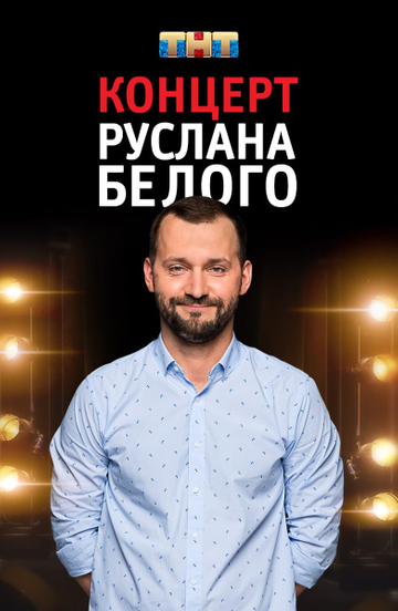 Ruslan Belyy StandUp Comedian