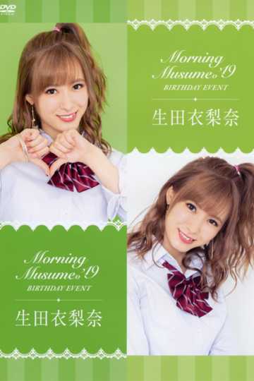 Morning Musume19 Ikuta Erina Birthday Event