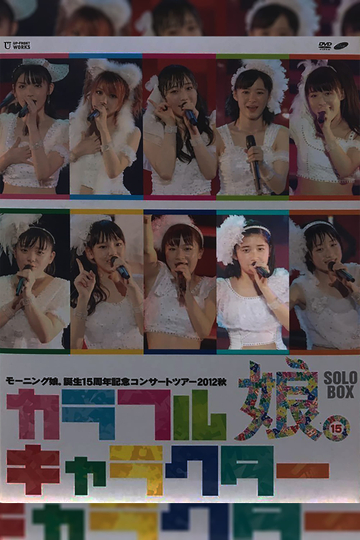 Morning Musume 2012 Autumn Solo Sato Masaki Tanjou 15 Shuunen Kinen Colorful Character