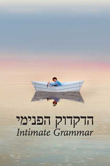 Intimate Grammar Poster