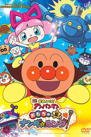 Go Anpanman Nanda and Runda from the Star of Toys