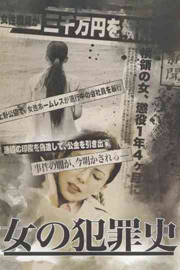 Woman's Criminal History Poster