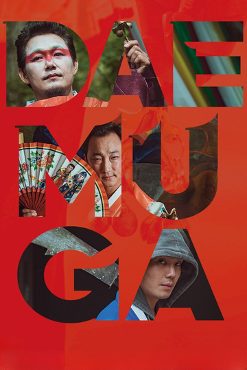 DAEMUGA Poster