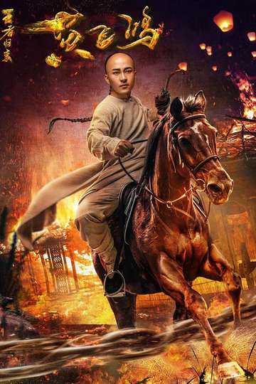 Return of Wong Fei Hung Poster