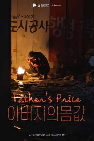 Fathers price