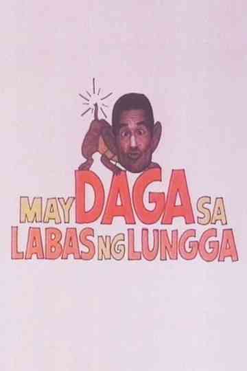 May Daga sa Labas ng Lungga
